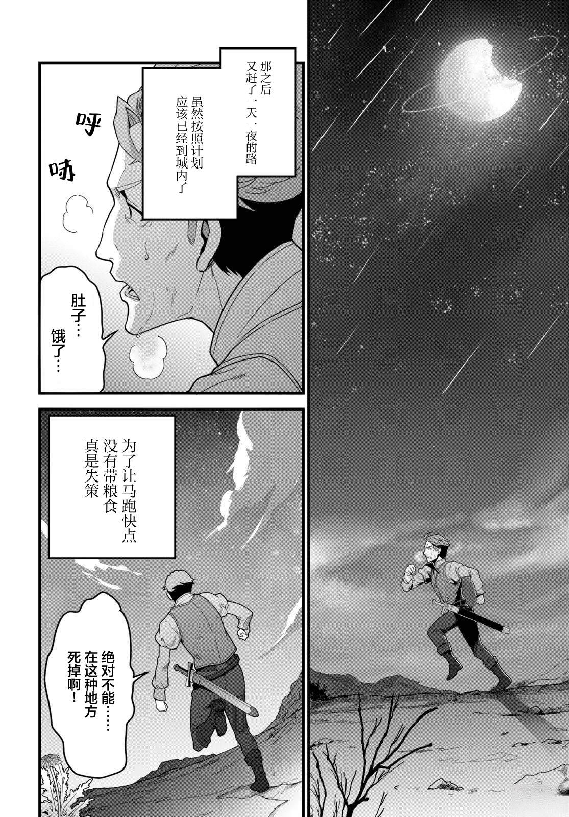 第7话6