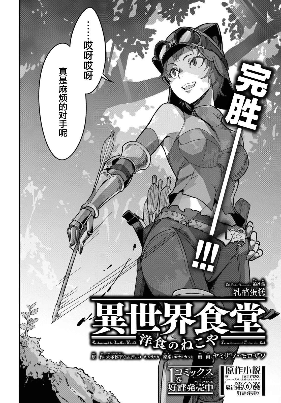 第8话1