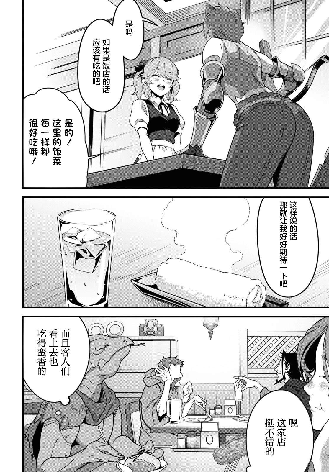 第8话11
