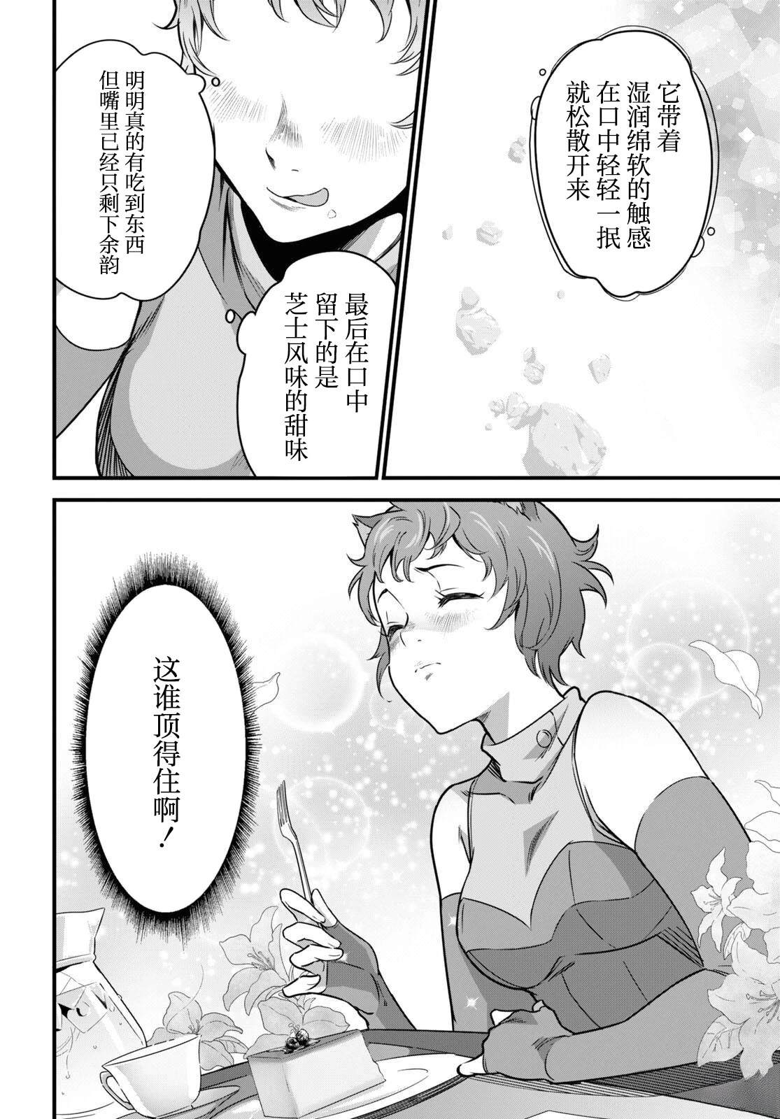 第8话19