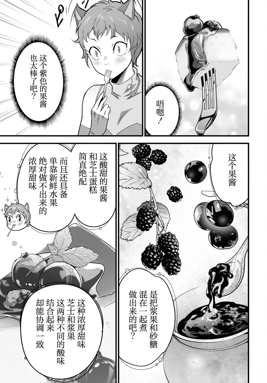 第8话20