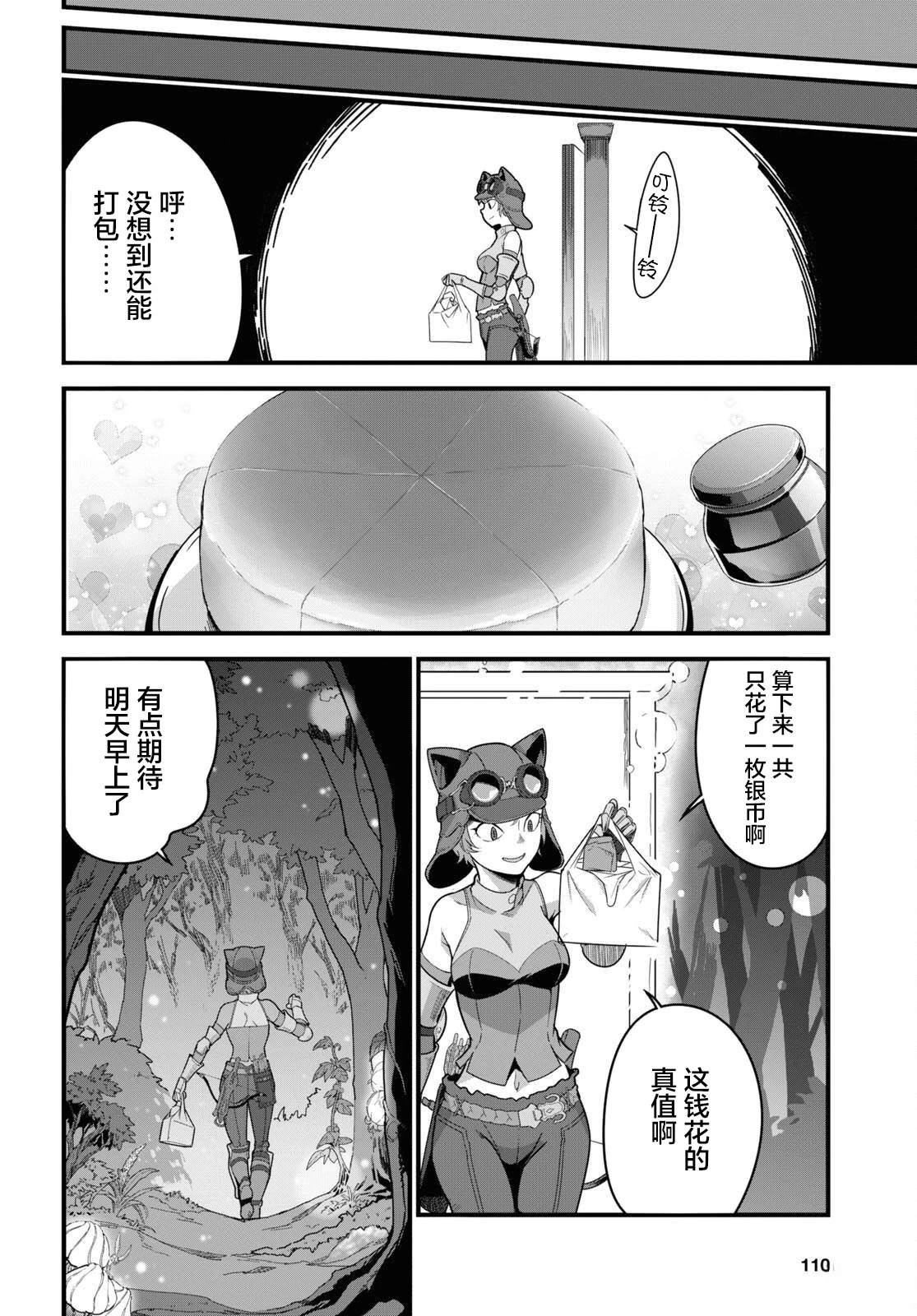 第8话23
