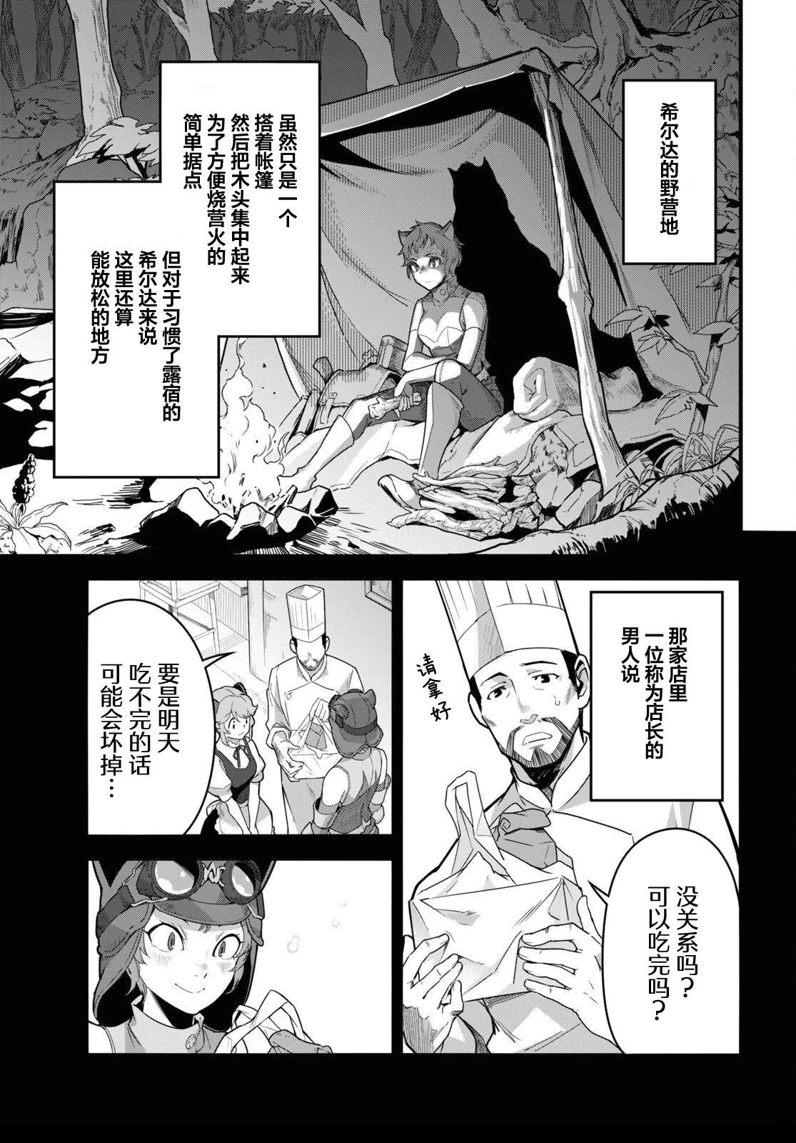 第8话24