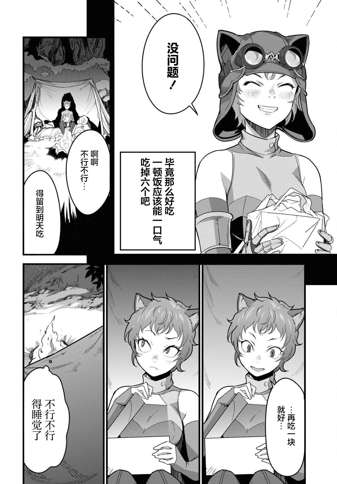 第8话25