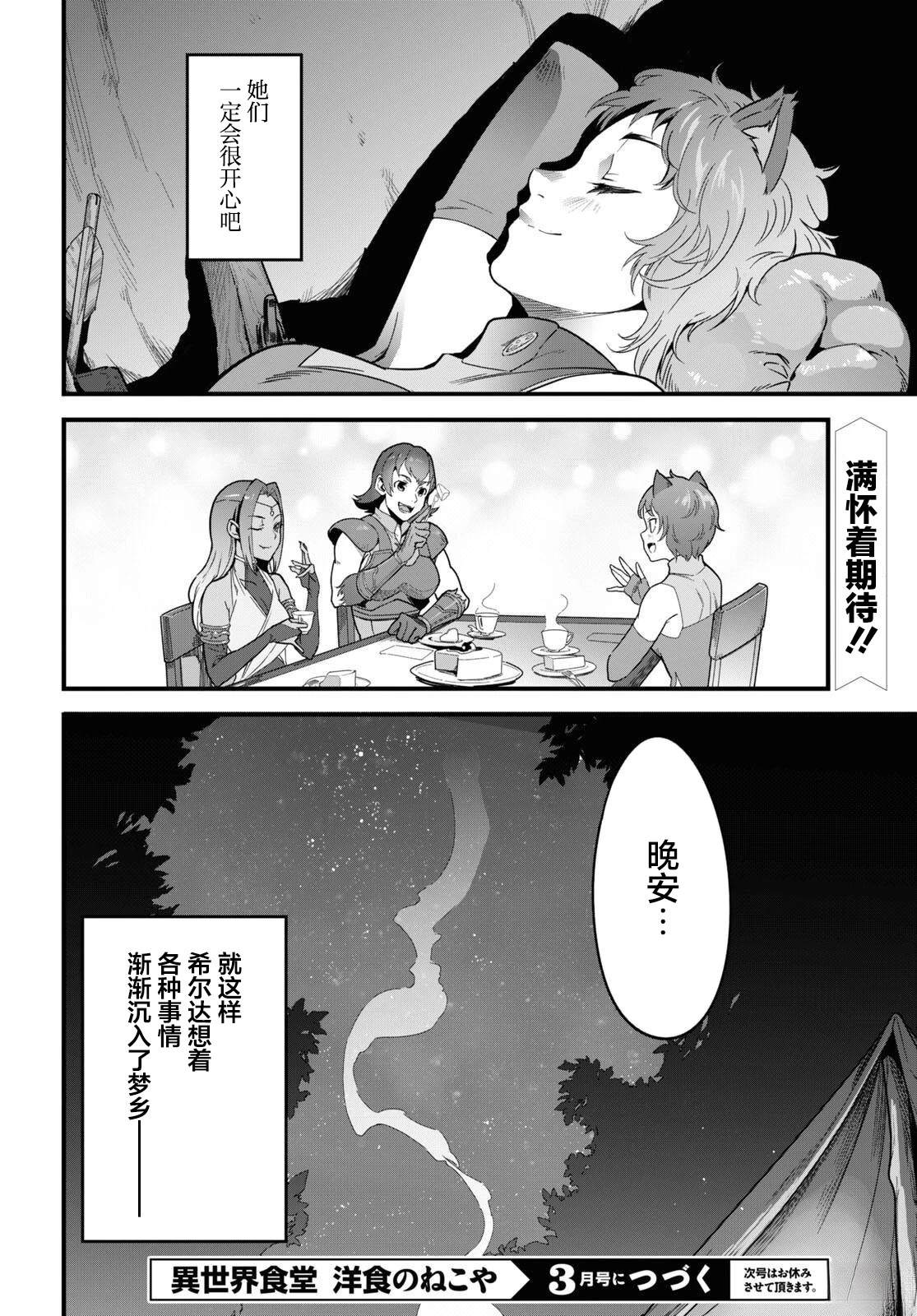 第8话28