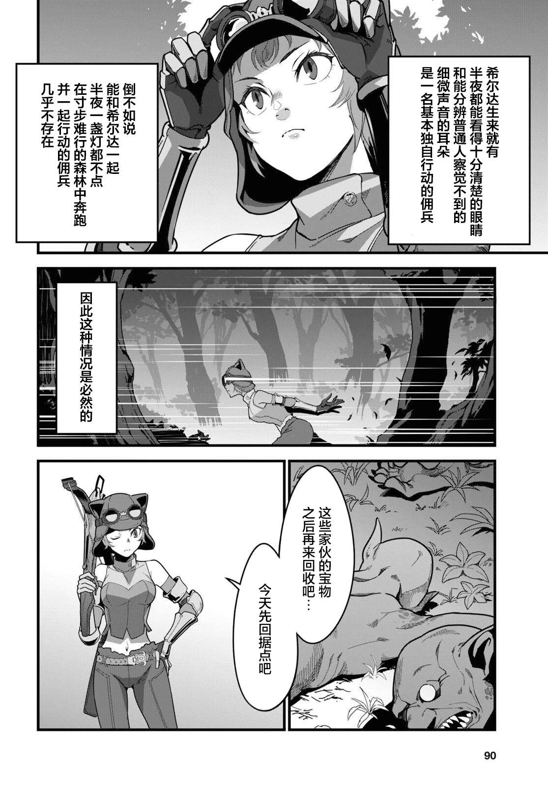 第8话3
