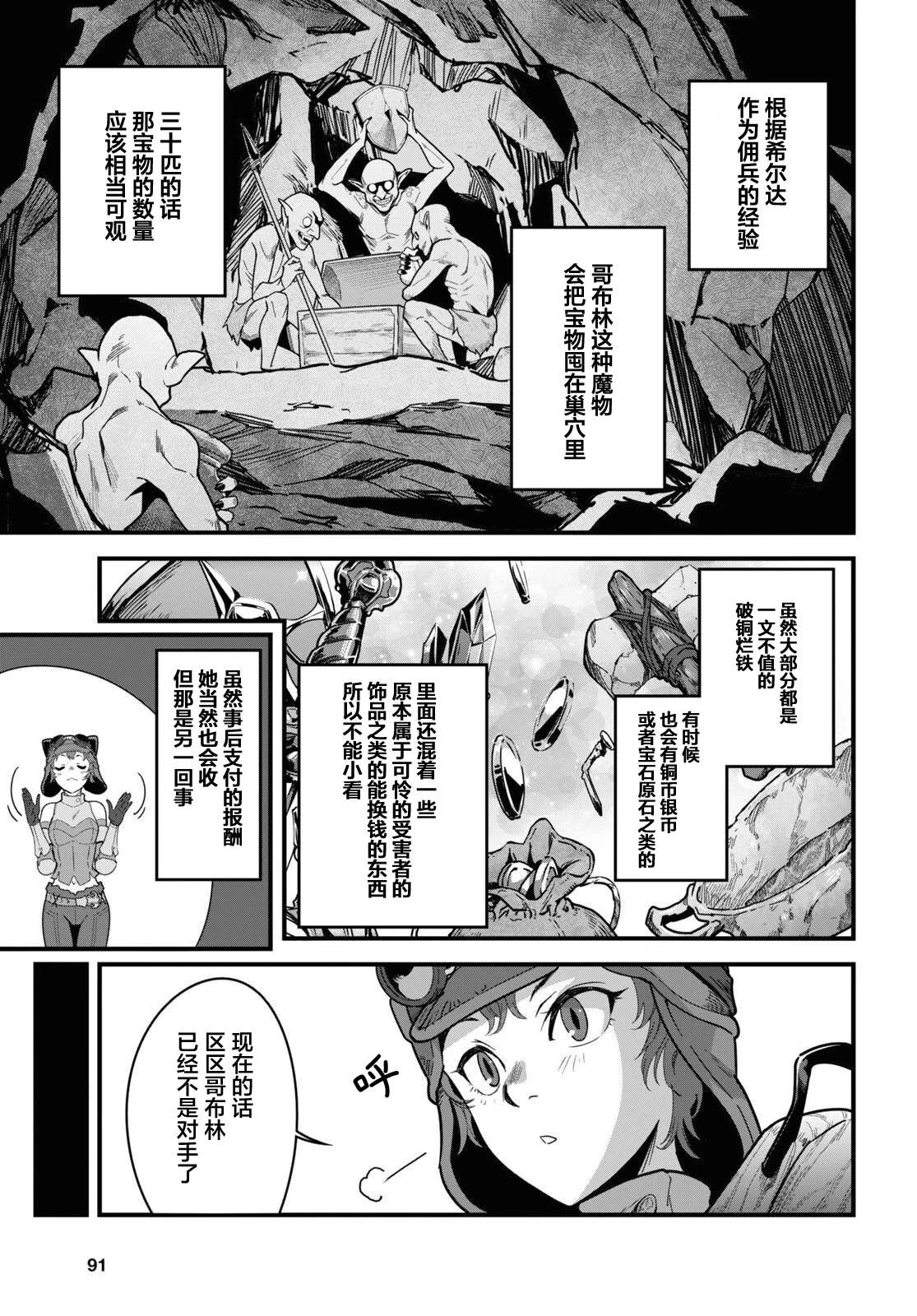 第8话4