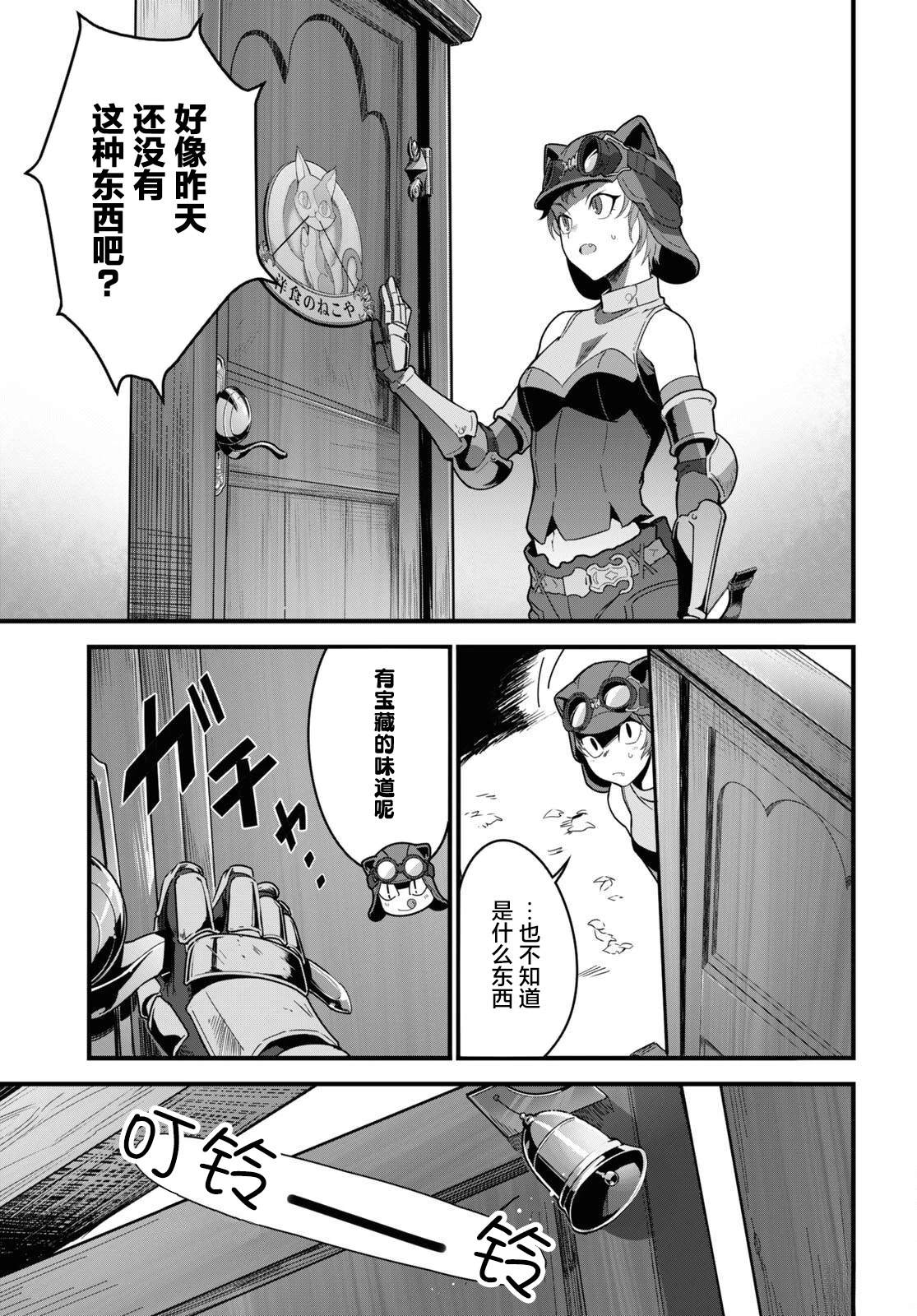 第8话6