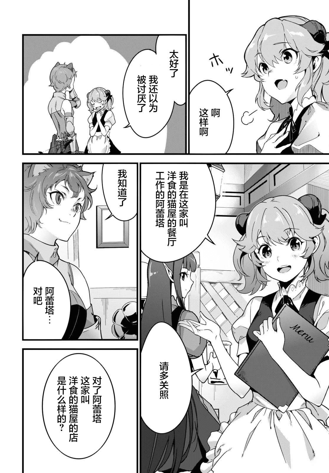 第8话9