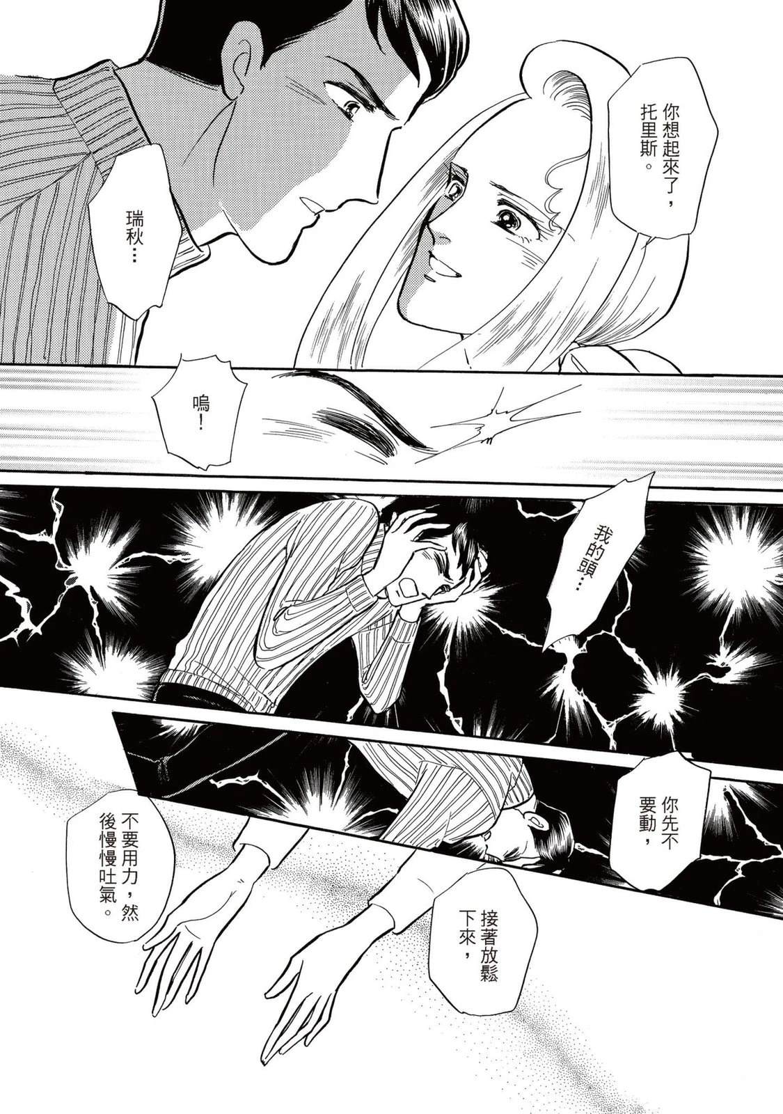 第1卷107