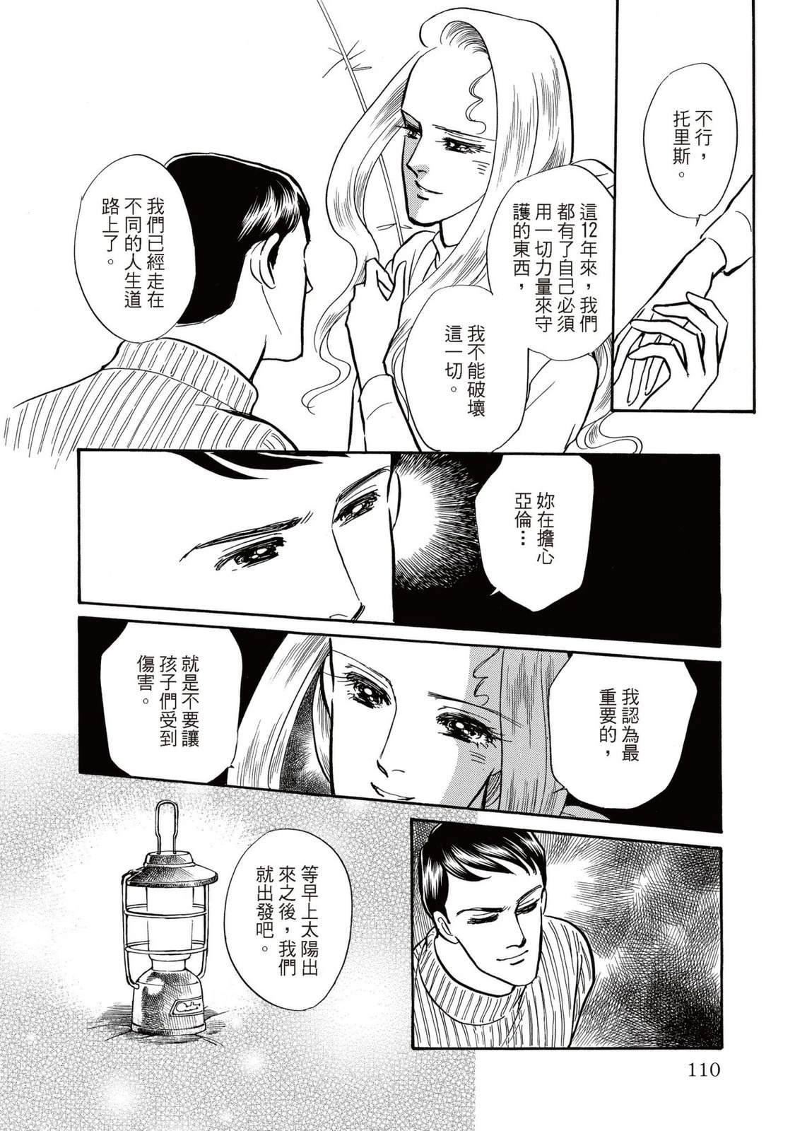第1卷109