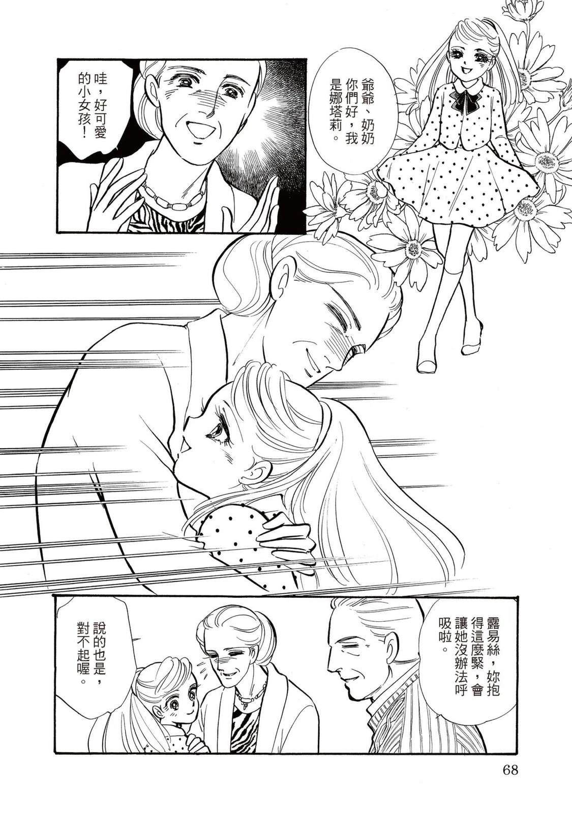 第1卷67