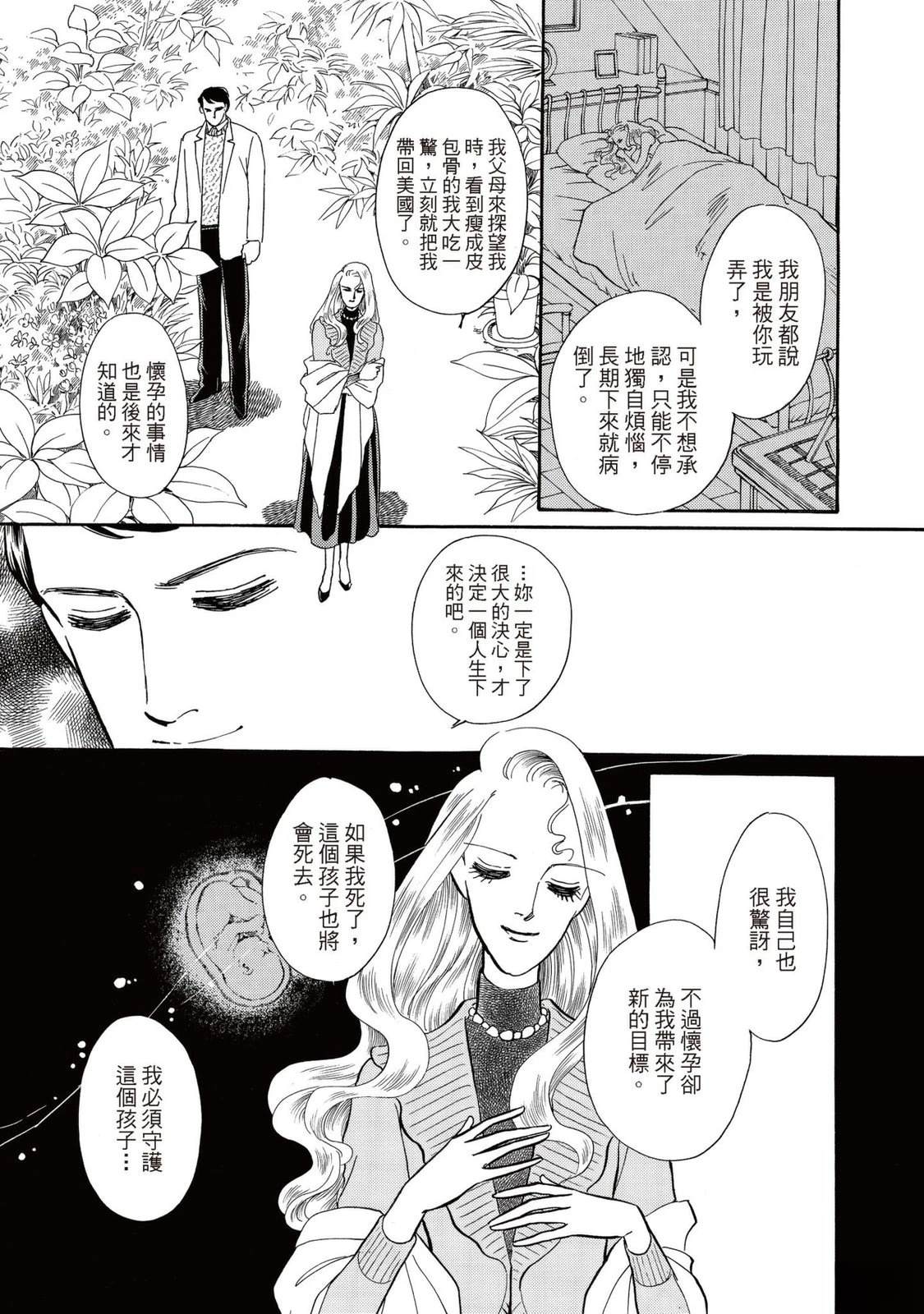 第1卷74