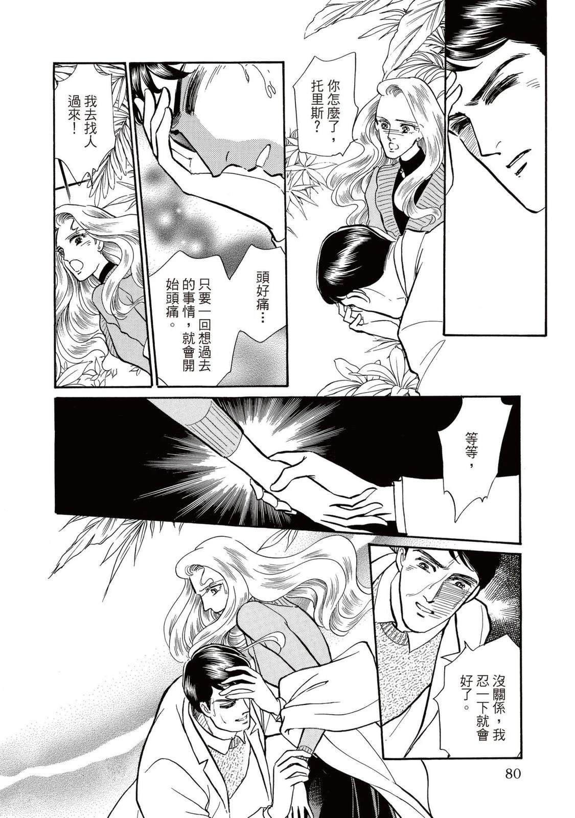 第1卷79