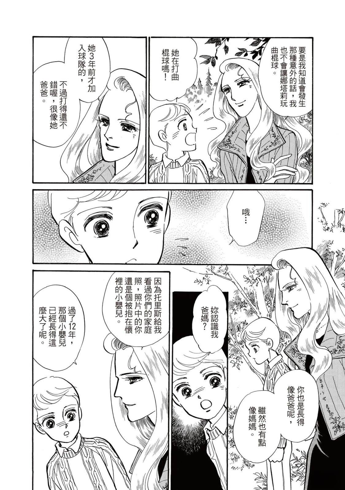 第1卷87