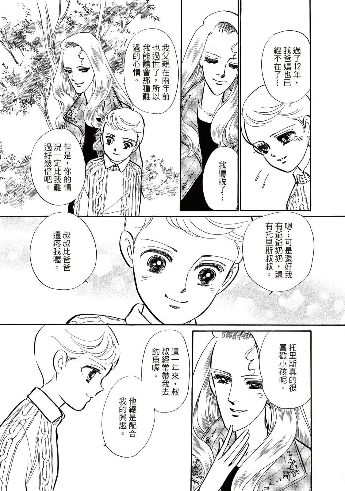 第1卷88