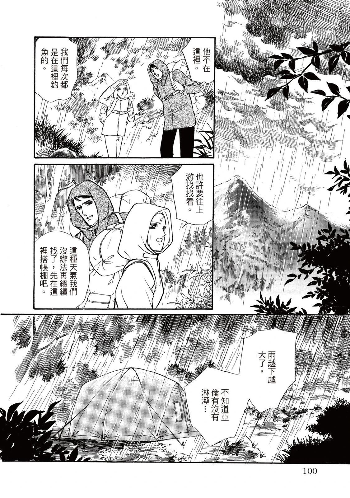 第1卷99