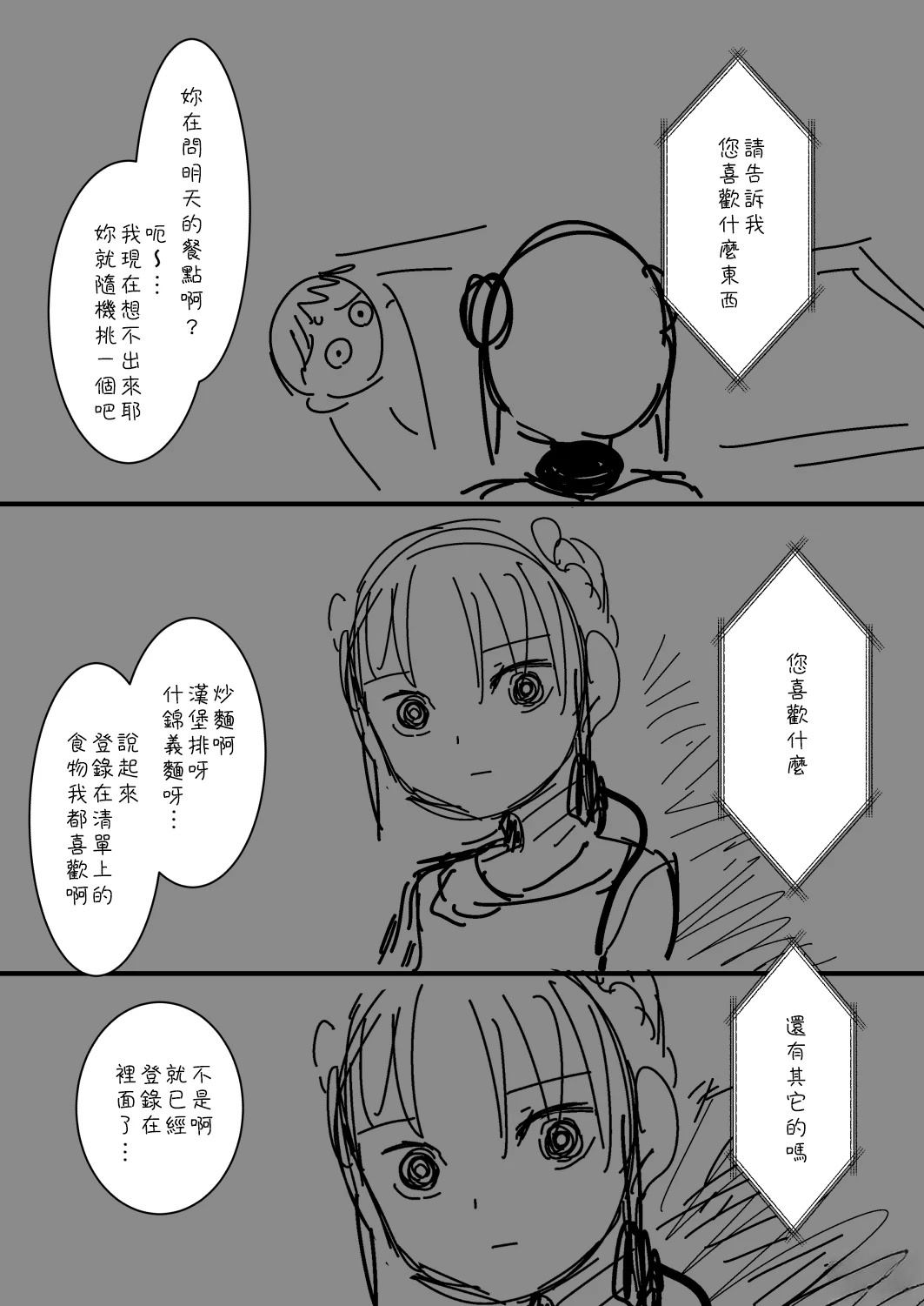 第4话1
