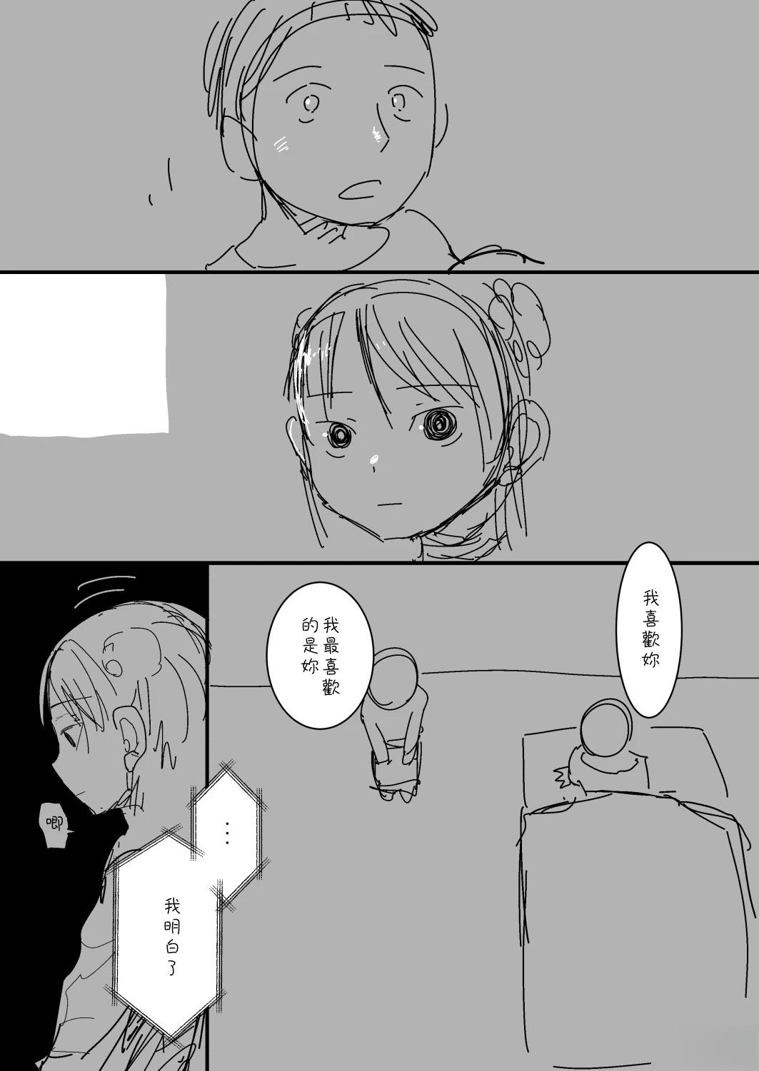 第4话2