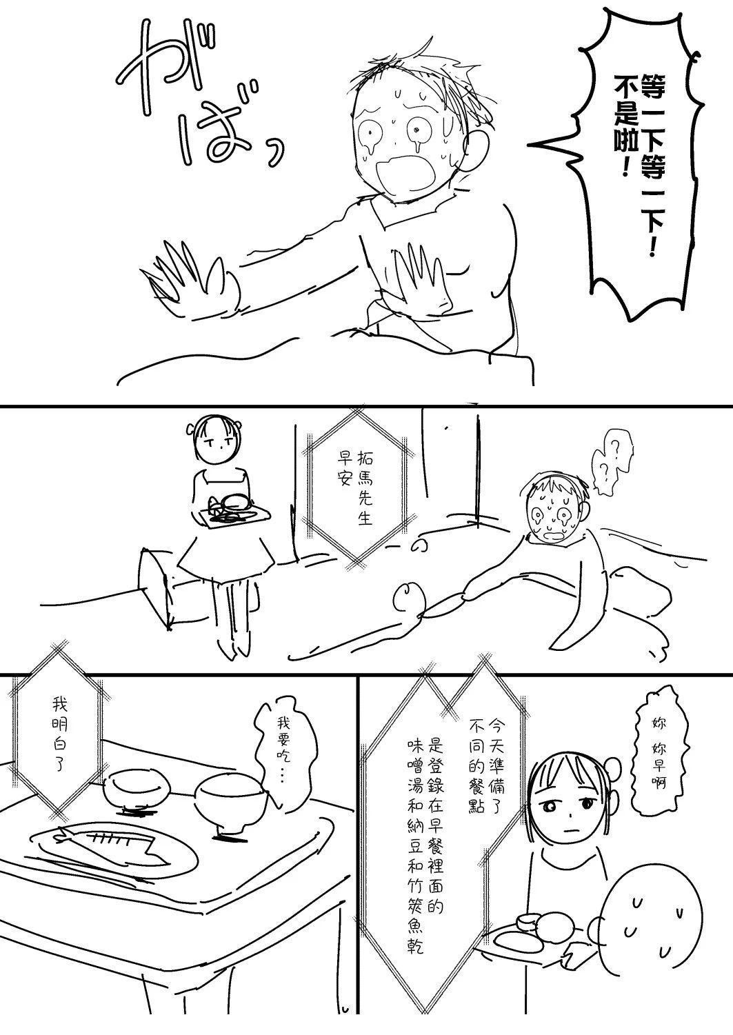 第5话1