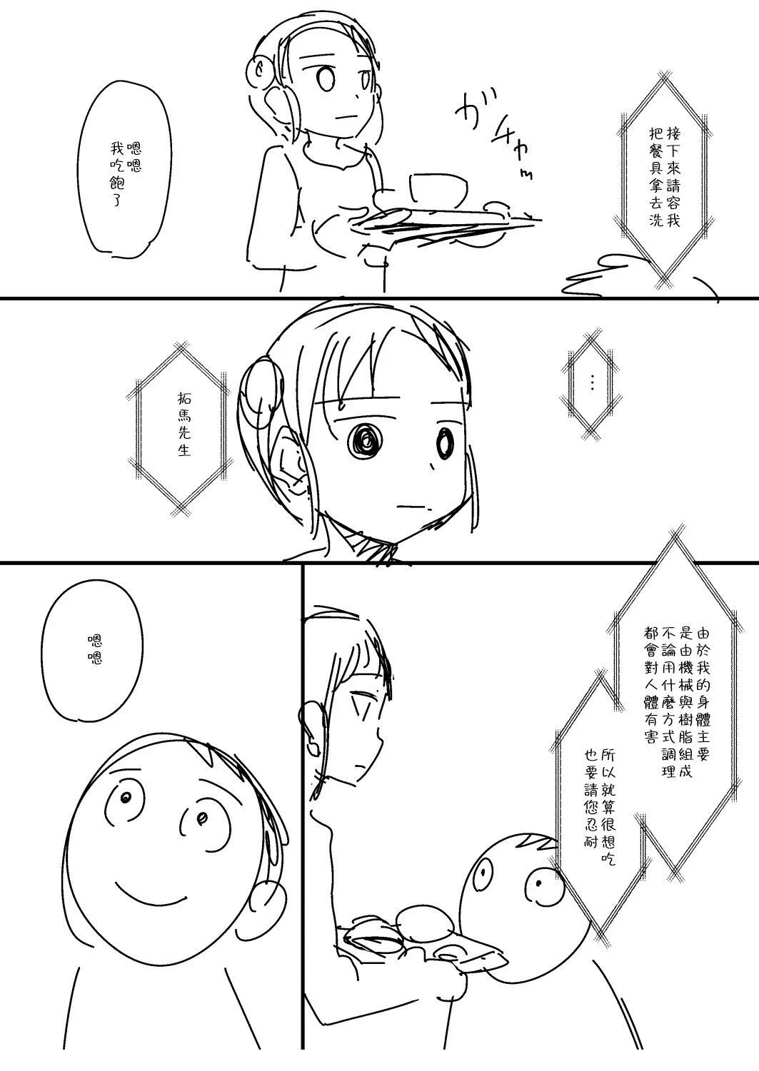 第5话3