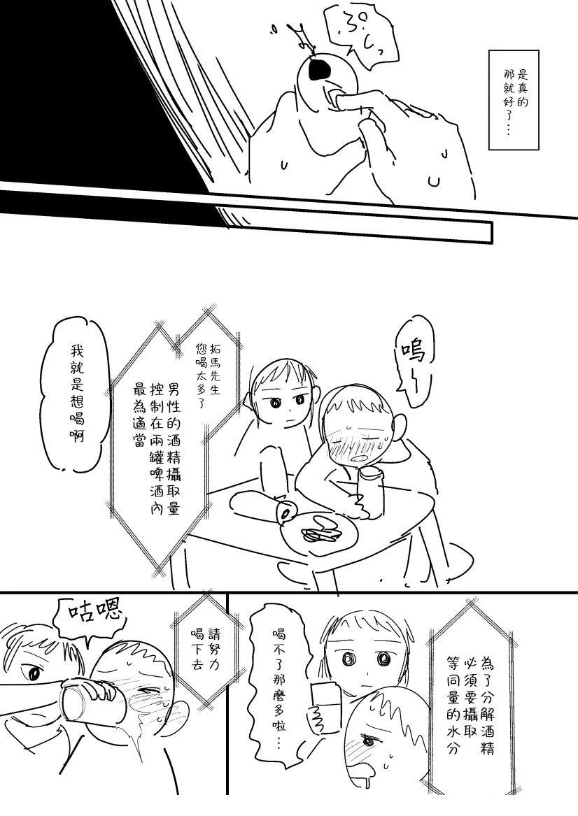 第6话1