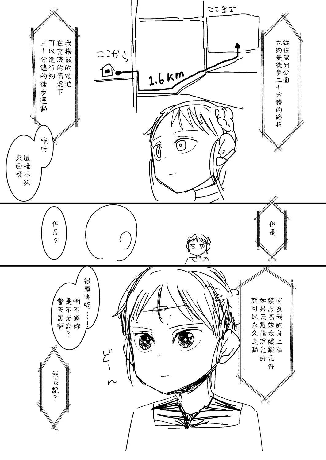 第10话1