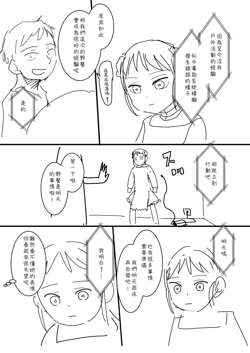 第10话2