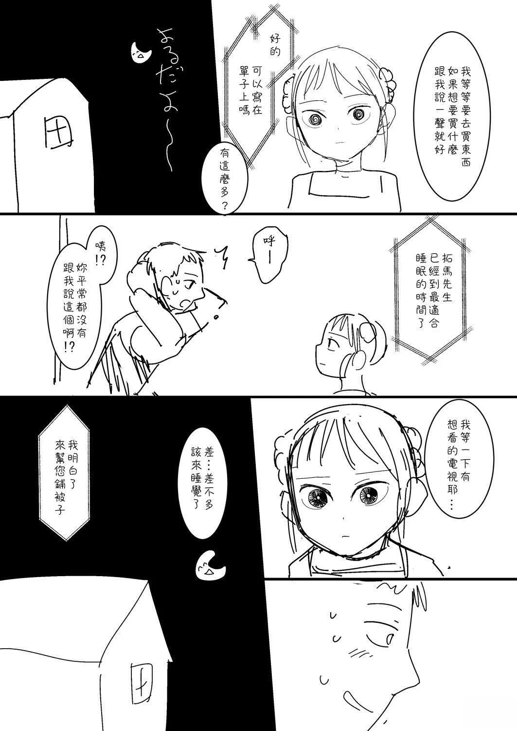 第10话3