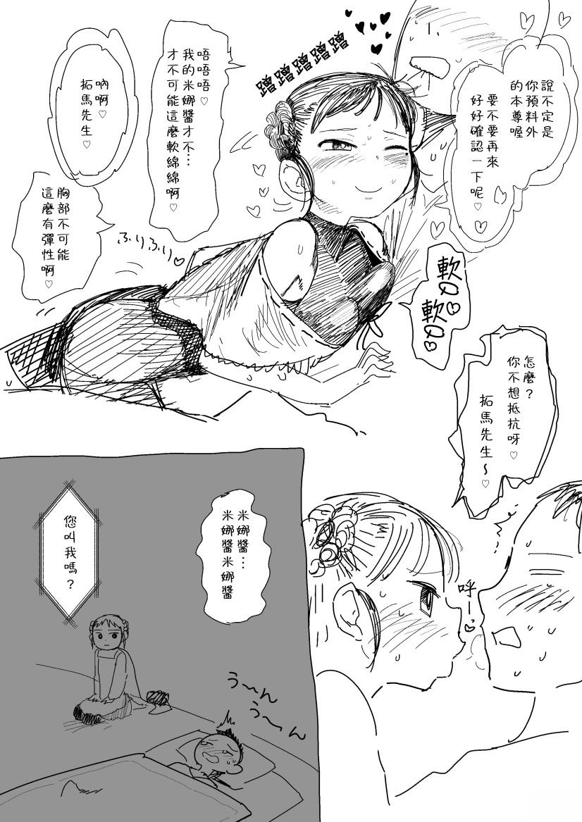 第11话2