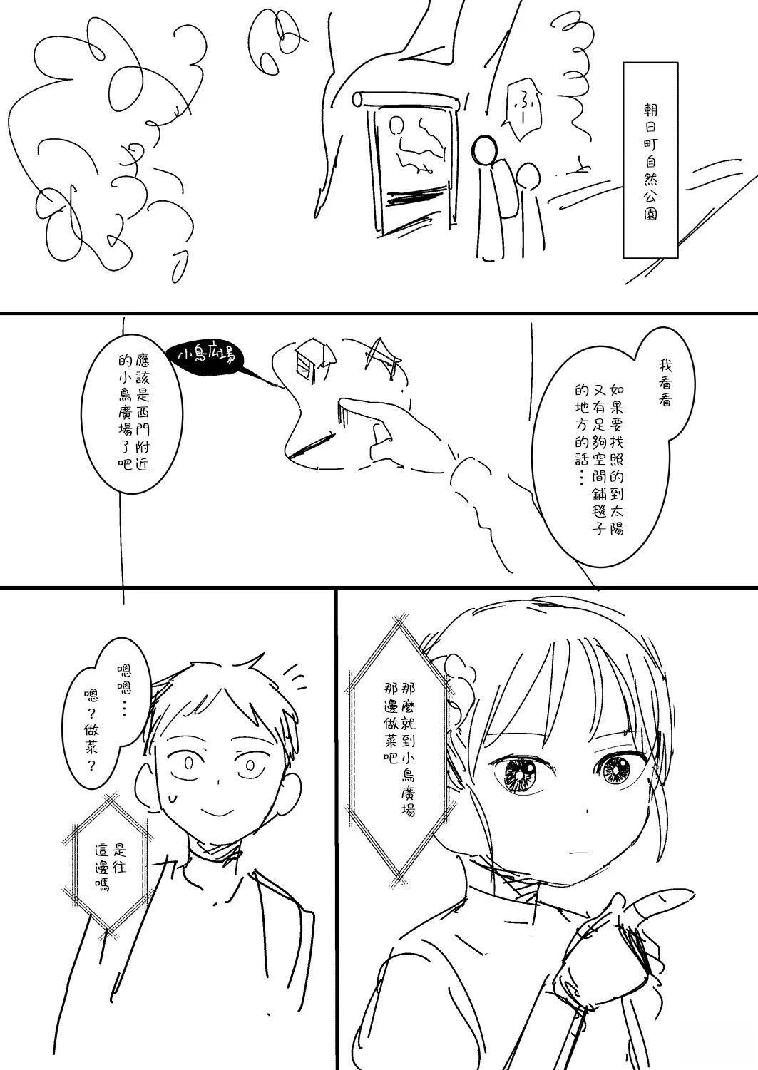 第13话0