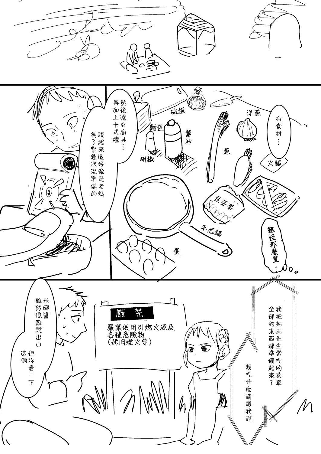 第13话1