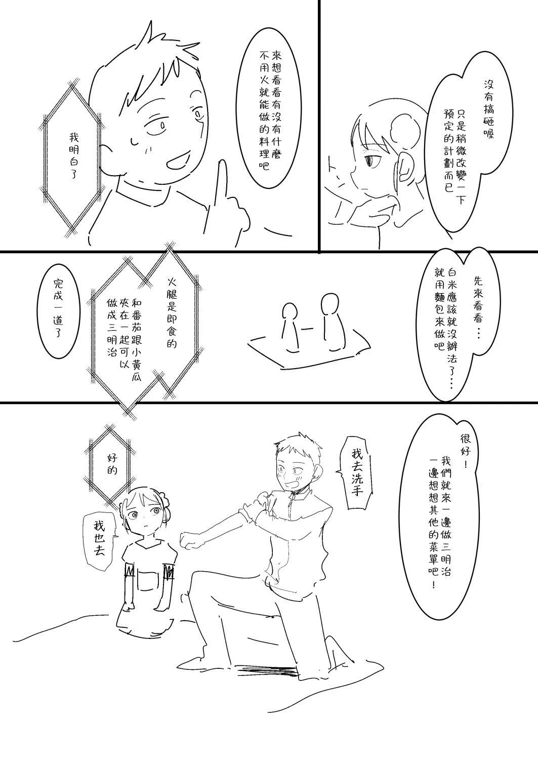 第13话3