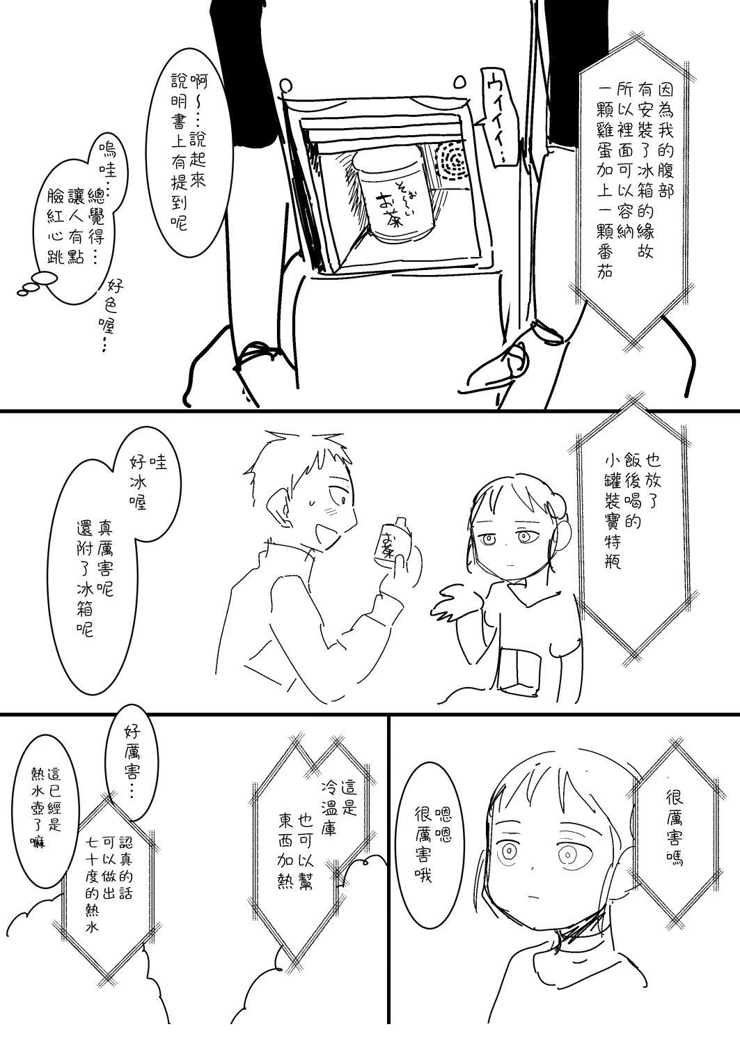 第14话1