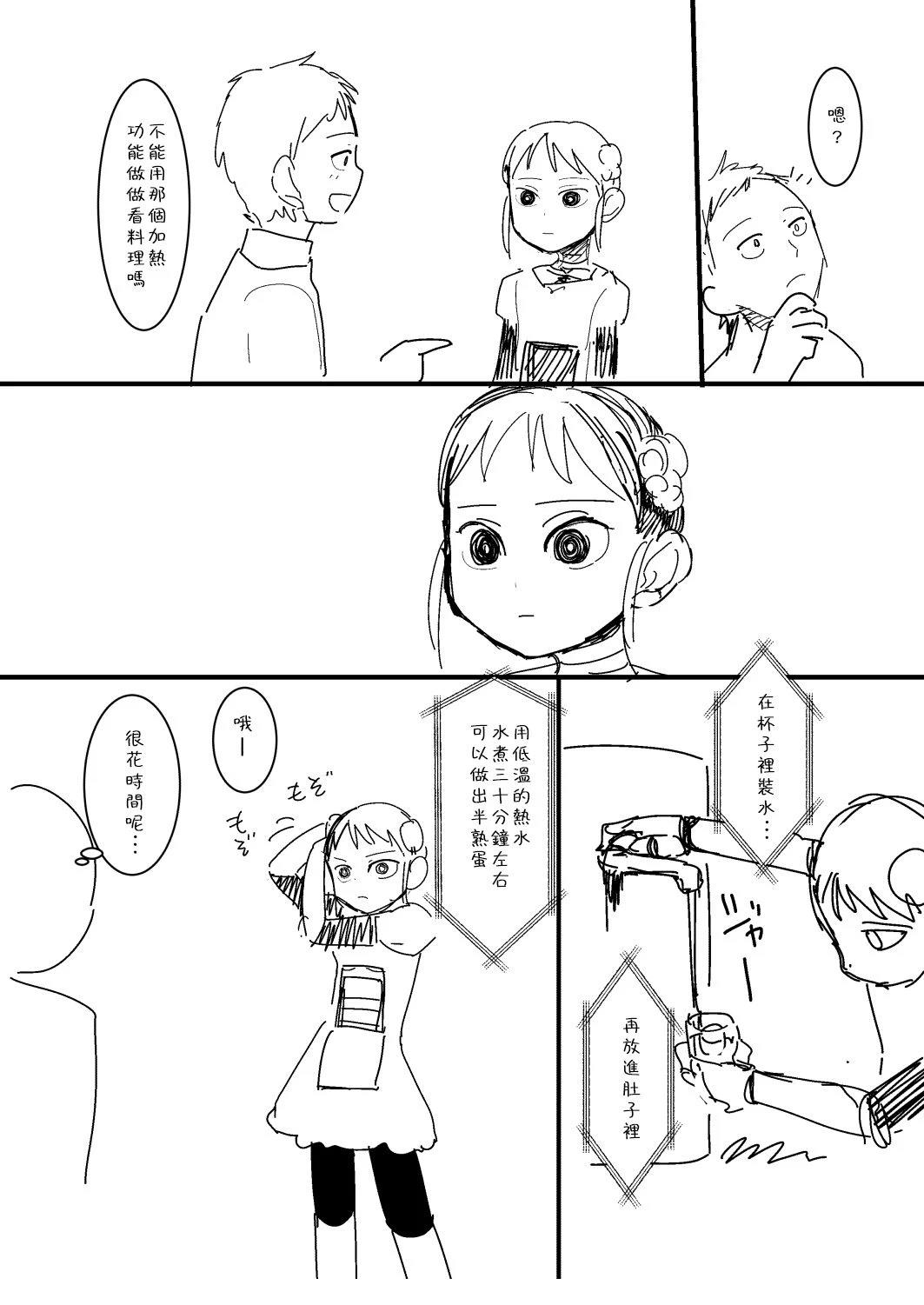 第14话2