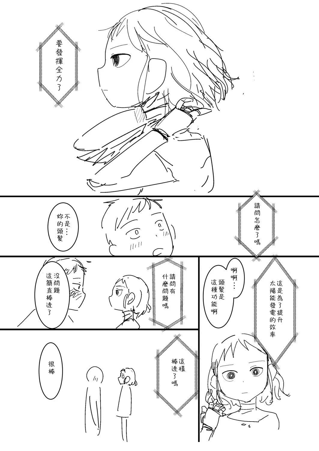 第14话3