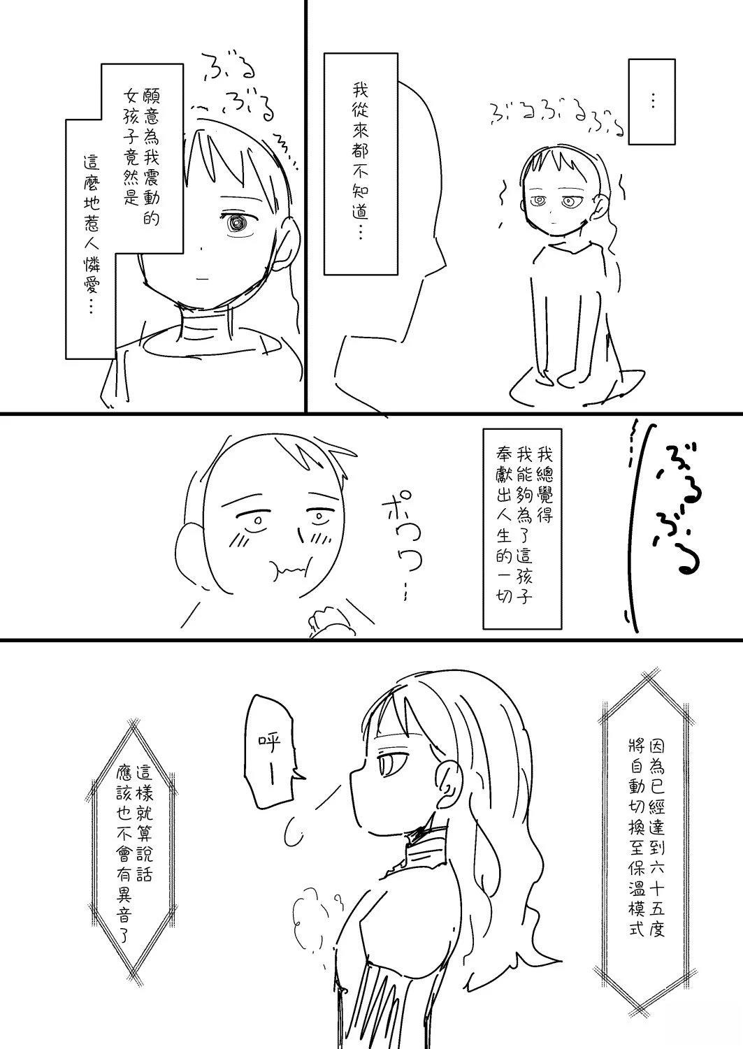第15话2
