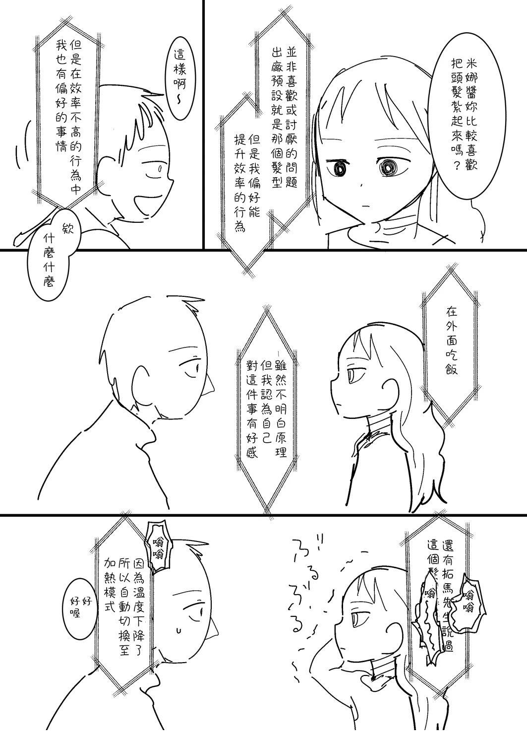 第15话3