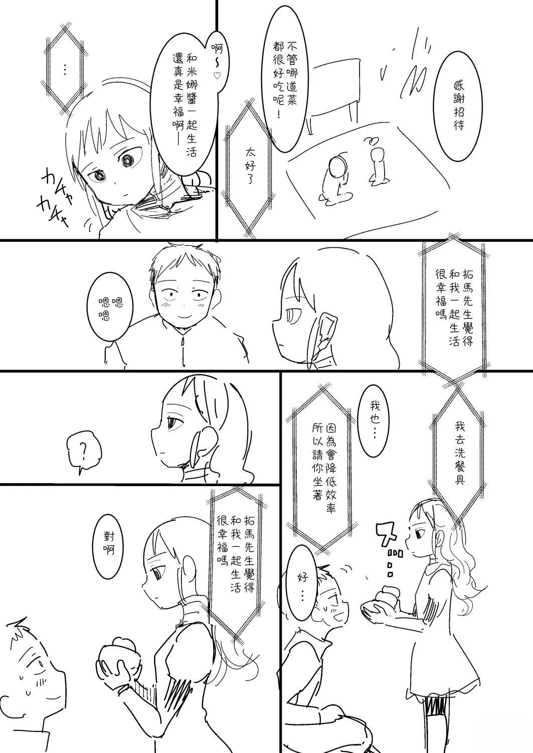 第16话1