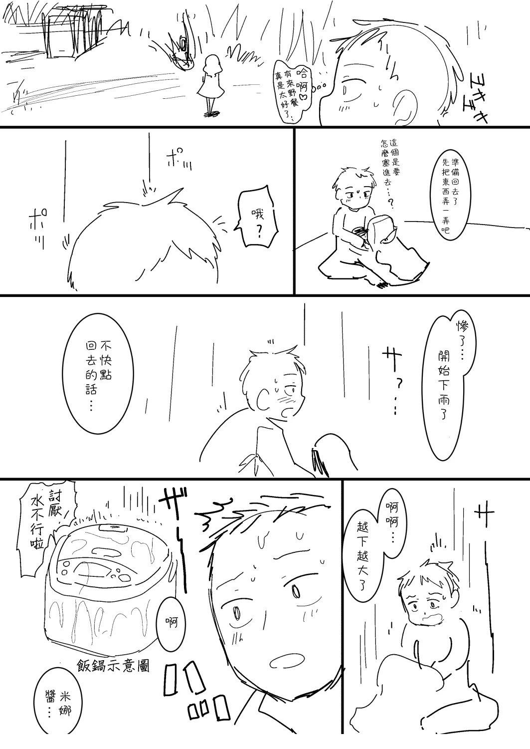 第16话2