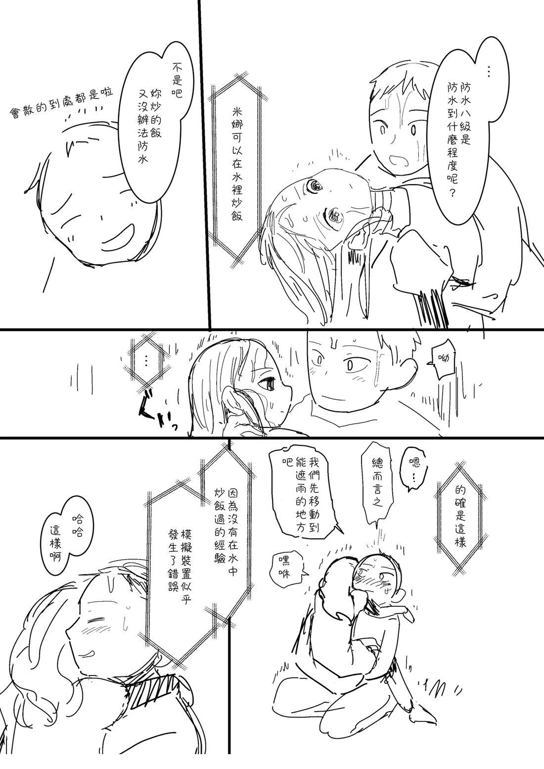 第17话1