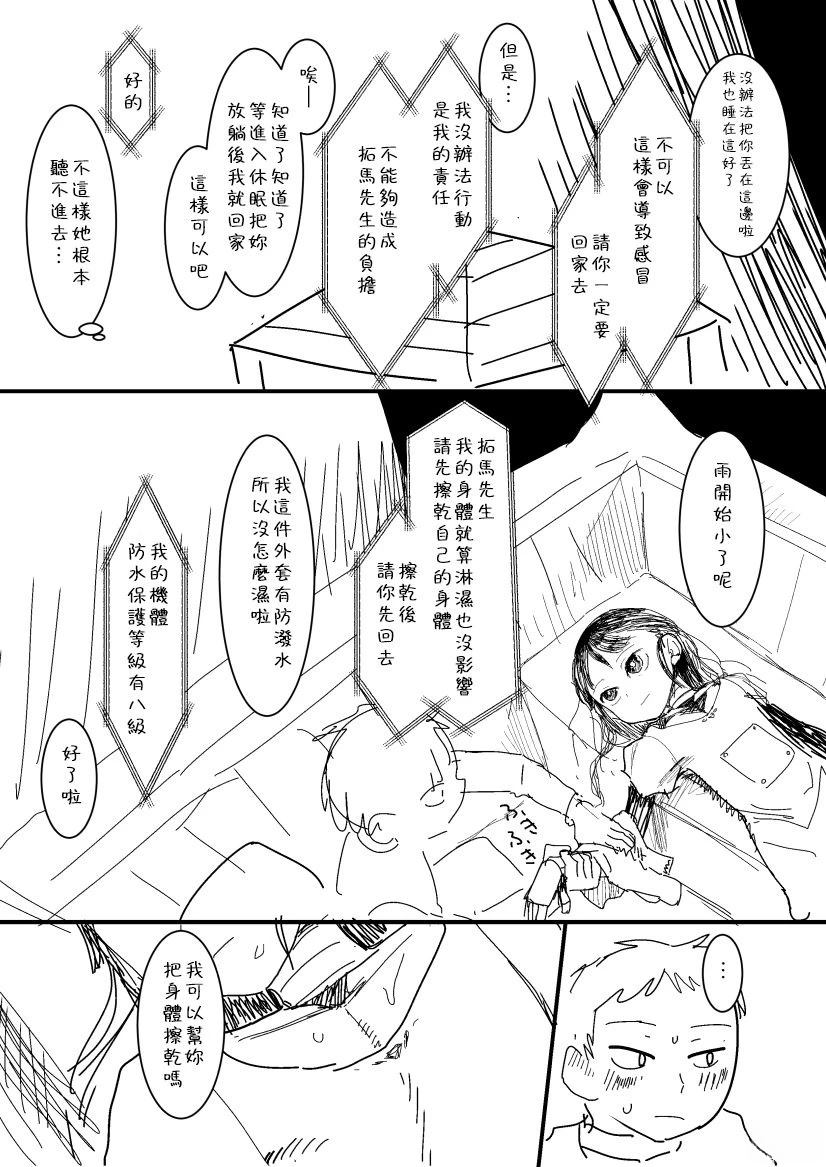 第18话0