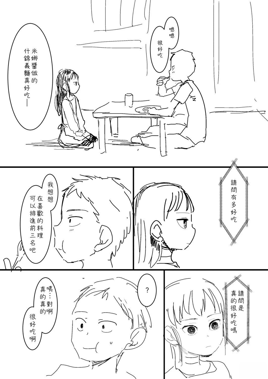 第19话0