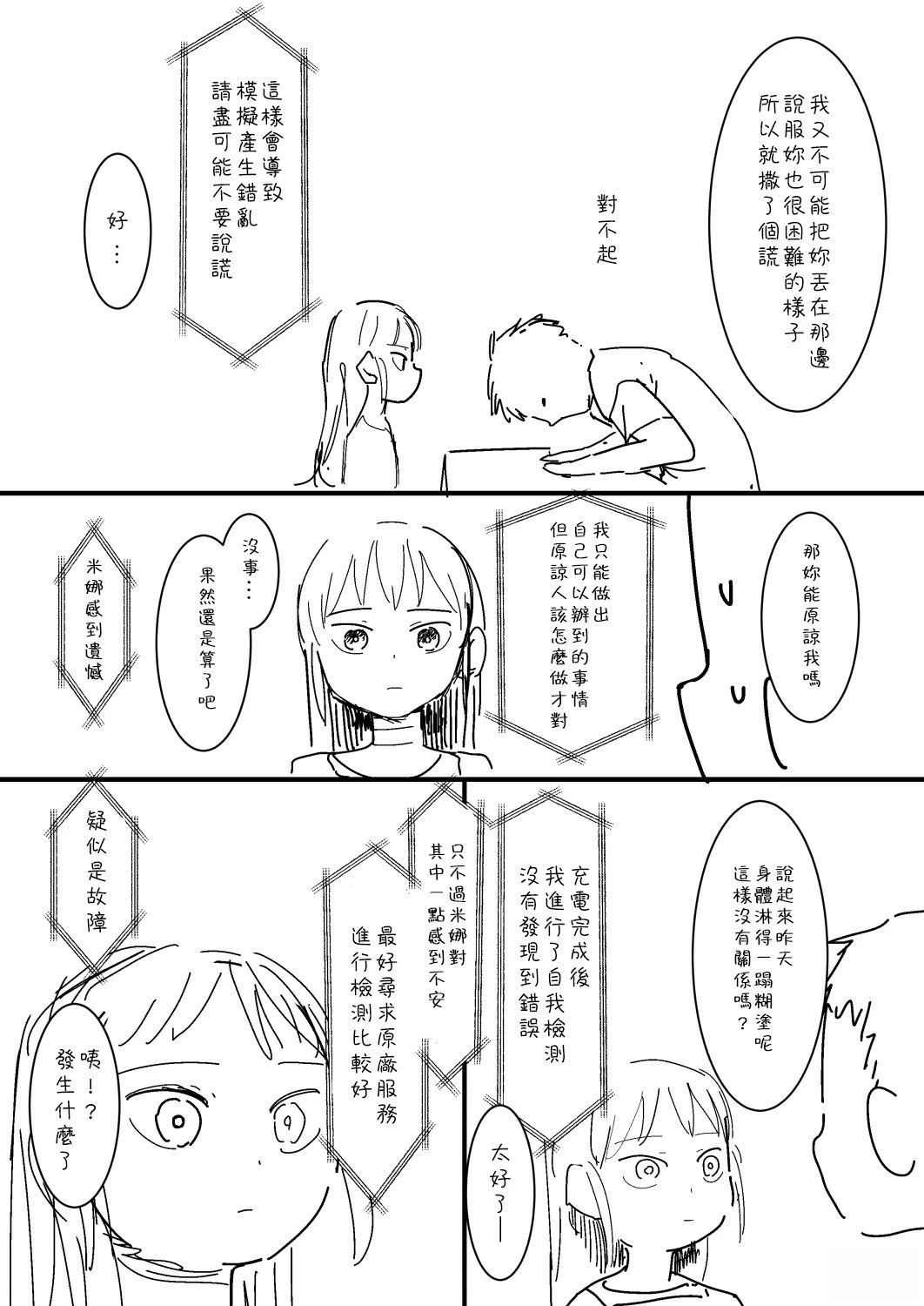 第19话2