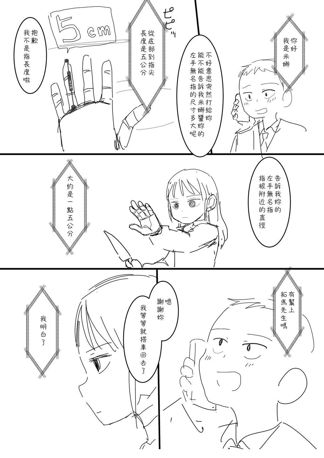 第21话1