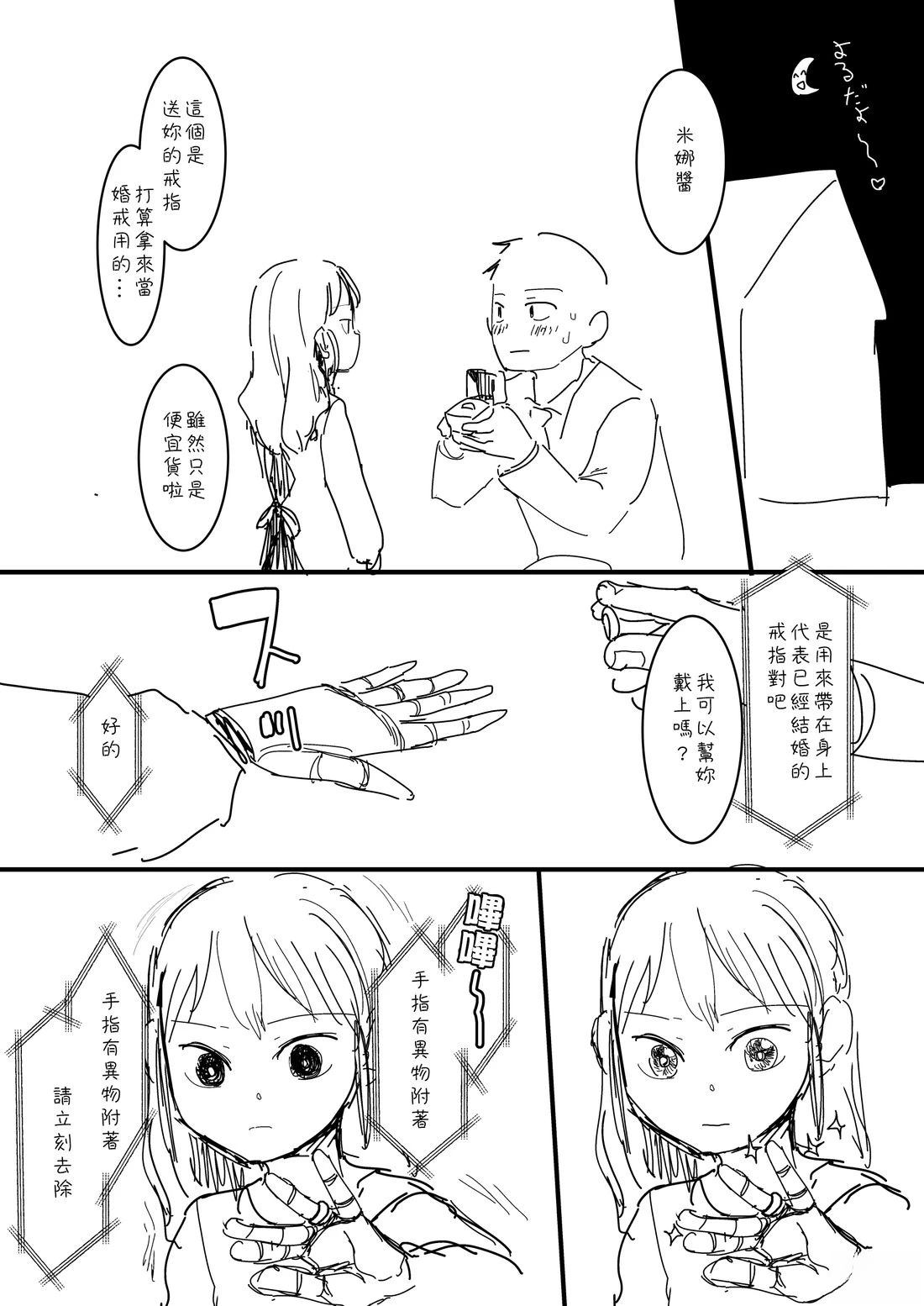 第21话2