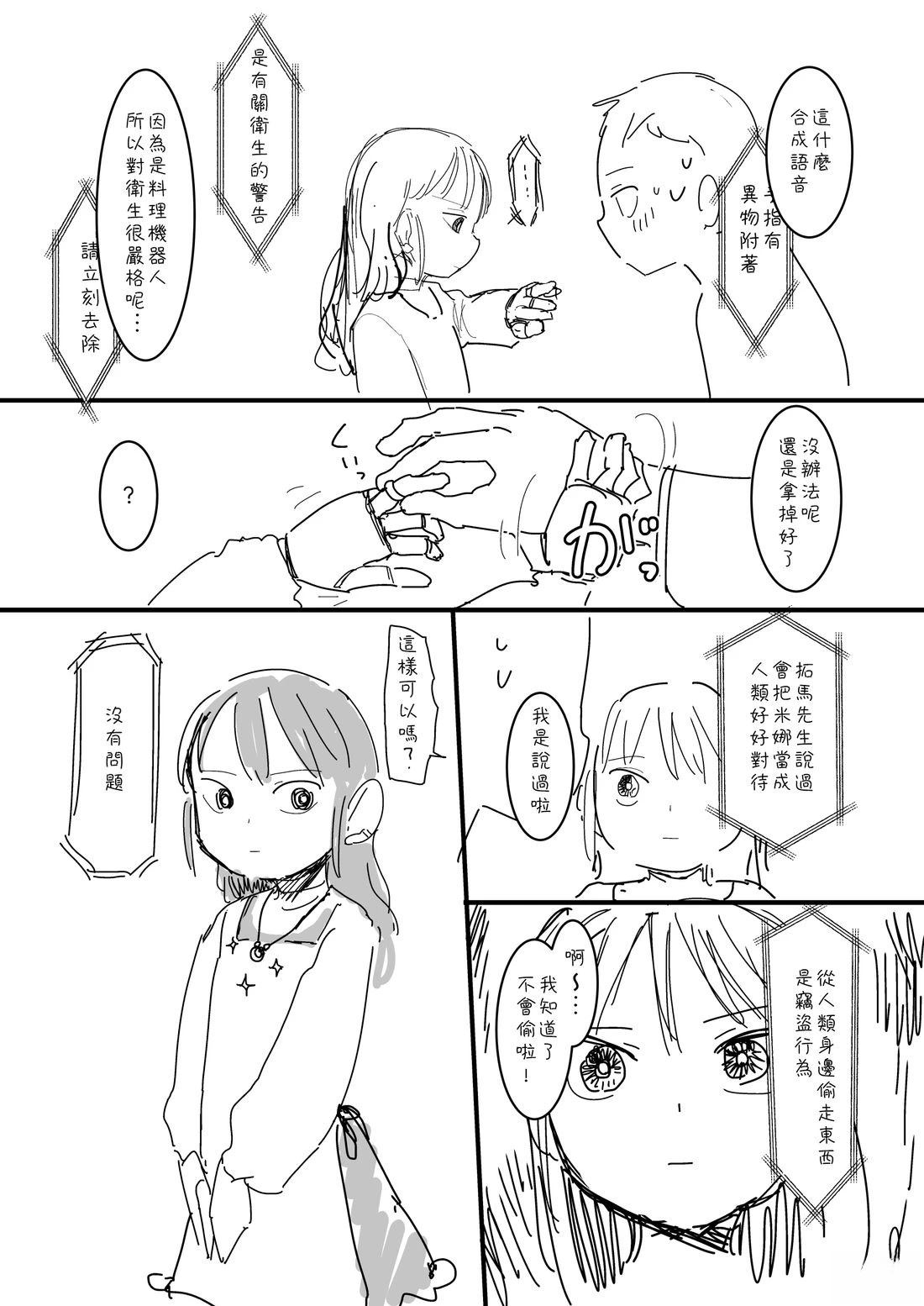 第21话3