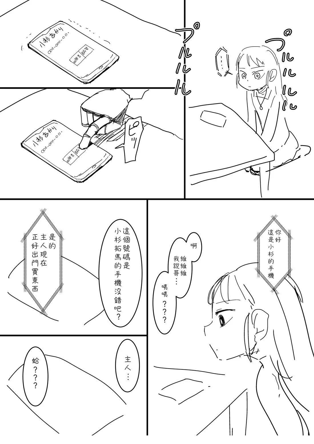 第23话1