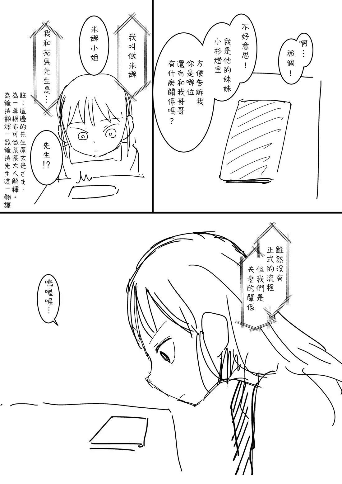 第23话2
