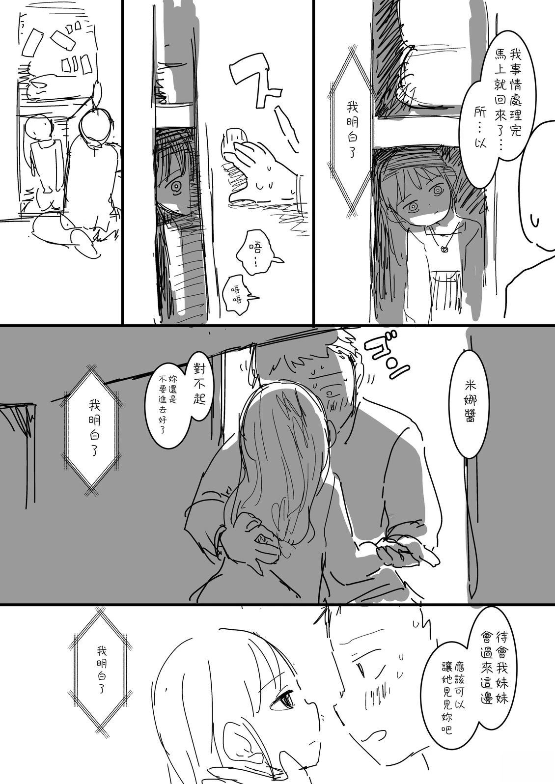 第24话2